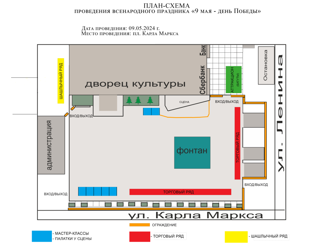 Извещение о проведении выездной торговли 9 мая 2024 года